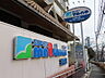 周辺：マルハチ落合店　約800ｍ