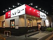 スシロー札幌白石店 1320m