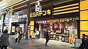 MEGAドン・キホーテ札幌狸小路本店 830m