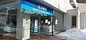 北洋銀行東屯田支店 2153m