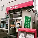 札幌菊水北郵便局 1651m