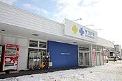 サツドラ本郷店 2171m