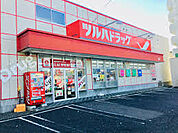 ツルハドラッグ行啓通店 921m