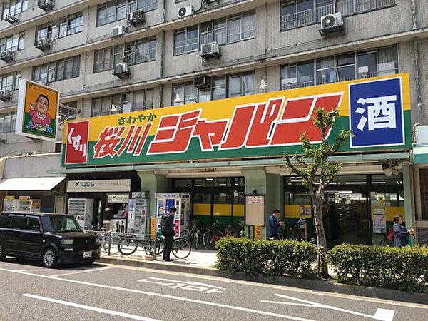 画像26:【ディスカウントショップ】ジャパン桜川店まで720ｍ