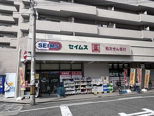 画像22:【ドラッグストア】ドラッグセイムス岸里玉出店まで210ｍ