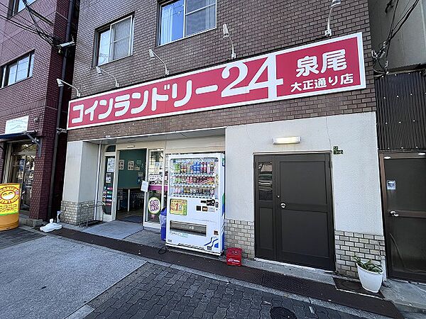 画像25:【コインランドリー】コインランドリー24泉尾大正通り店まで544ｍ
