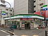 周辺：【コンビニエンスストア】 ファミリーマート恵美須西二丁目店まで261ｍ