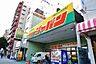 周辺：【ディスカウントショップ】ジャパン松屋町店まで295ｍ