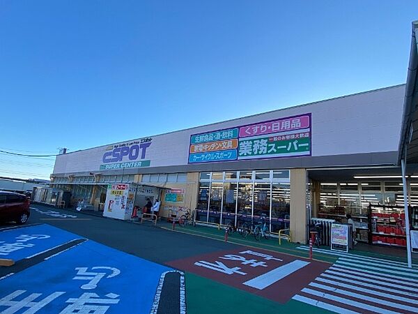 画像28:スーパー「ESPOT新富士駅南店まで973m」