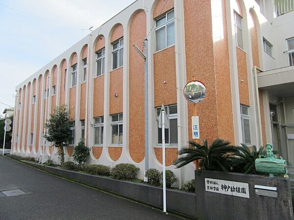 画像28:幼稚園、保育園「神戸幼稚園まで1623m」