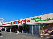 スーパー「食鮮館タイヨー荒田島店まで652m」
