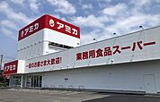 スーパー「アミカ富士店まで438m」