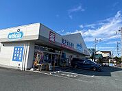 ドラッグストア 「ウエルシア富士川成島店まで1961m」