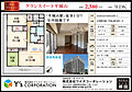 グランスイート平城山3階2,580万円