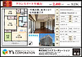 グランスイート平城山3階2,480万円