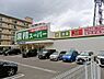 周辺：【スーパー】業務スーパー　小郡店まで1084ｍ