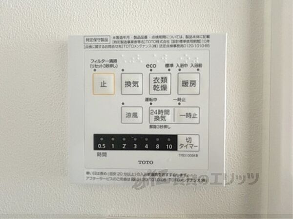 クッキィーVII 603｜滋賀県大津市月輪(賃貸マンション1DK・6階・40.16㎡)の写真 その26