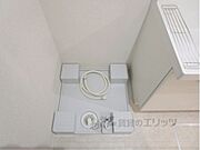 洗濯機置場
