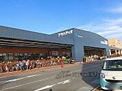 アヤハディオ　瀬田店まで1470メートル