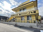 聖パウロこども園まで280メートル