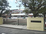 吉身幼稚園まで1400メートル