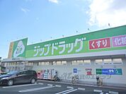 ジップドラッグ　平井店まで390メートル