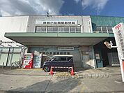 彦根小泉簡易郵便局まで650メートル