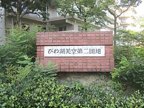 滋賀県大津市美空町（賃貸マンション3LDK・5階・68.30㎡） その21