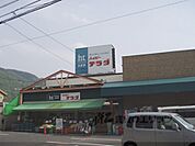 ハッピーテラダ　山科大塚店まで890メートル