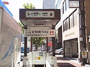 地下鉄四条駅　6番口まで230メートル