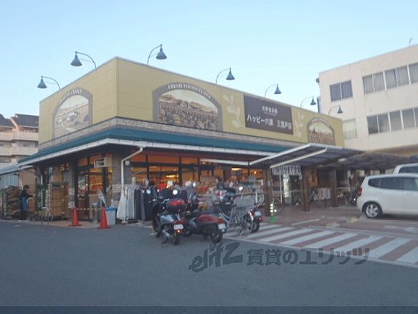 画像21:ハッピー　六原三室戸店まで640メートル