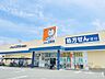 周辺：ドラックユタカ　京田辺店まで50メートル