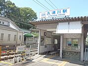 近鉄久津川駅まで800メートル