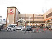 マツモト長岡京店まで700メートル