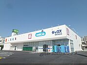 ダックス　城陽寺田店まで1800メートル