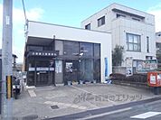 京都横大路郵便局まで600メートル