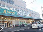 スーパーイワキ　淀店まで680メートル
