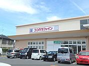 ココカラファイン宇治伊勢田店まで750メートル