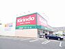 周辺：ドラッグストア 「キリン堂三山木店まで871m」