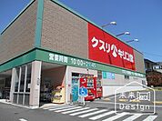 ドラックストア 「スギ薬局宇治店まで773m」