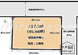 宇治市宇治米阪 建築条件無し 売土地
