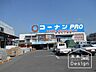 周辺：ホームセンター「コーナンPRO宇治大久保店まで1841m」