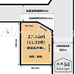 宇治市木幡正中　建築条件無し　売土地