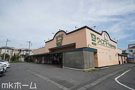 ワイズマートディスカ西小中台店 徒歩5分。 360m