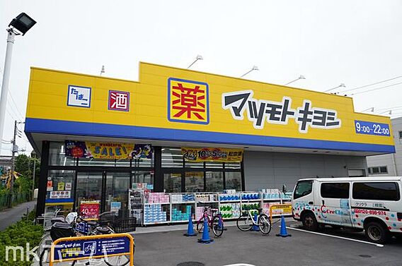 マツモトキヨシ...