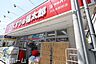 周辺：くすりの福太郎大久保駅前店 徒歩16分。 1250m