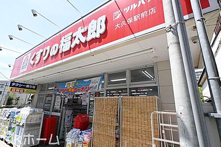 くすりの福太郎大久保駅前店 徒歩16分。 1250m