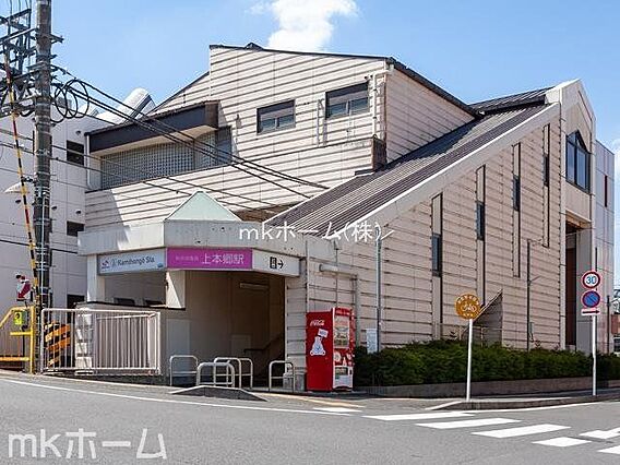 上本郷駅(京成...