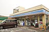 周辺：ローソン船橋薬円台6丁目店 徒歩8分。 600m