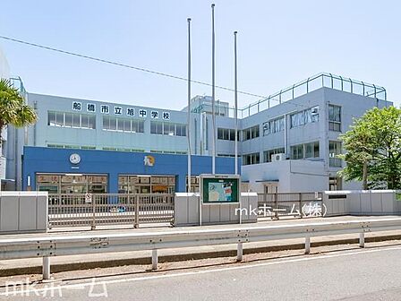 船橋市立旭中学校 徒歩22分。 1710m